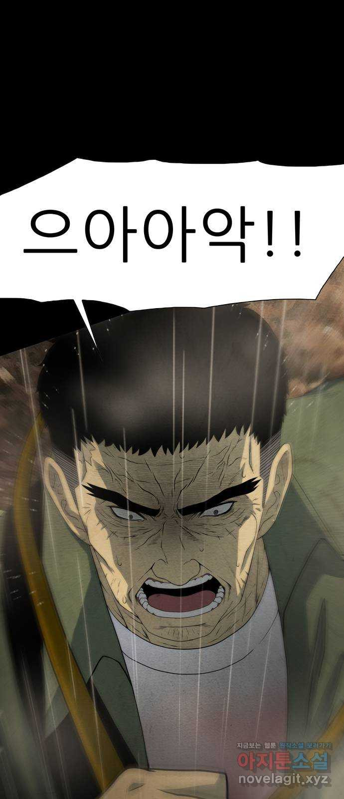 죽고 싶습니다 35화 16