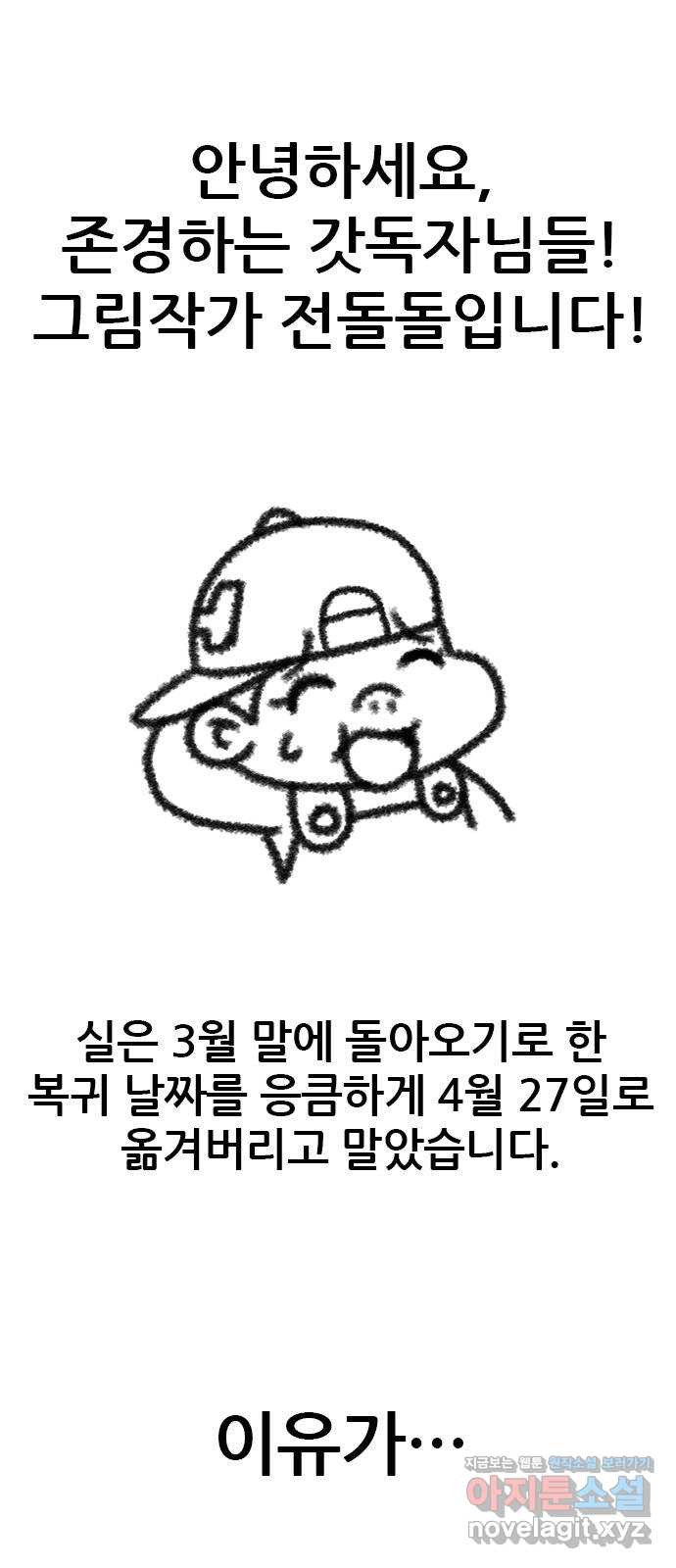 판사 이한영 휴재 특별편 1