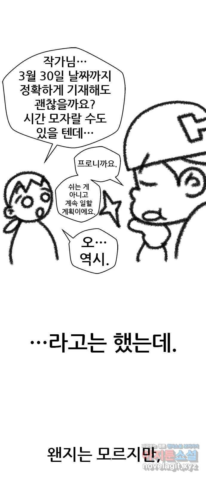 판사 이한영 휴재 특별편 2