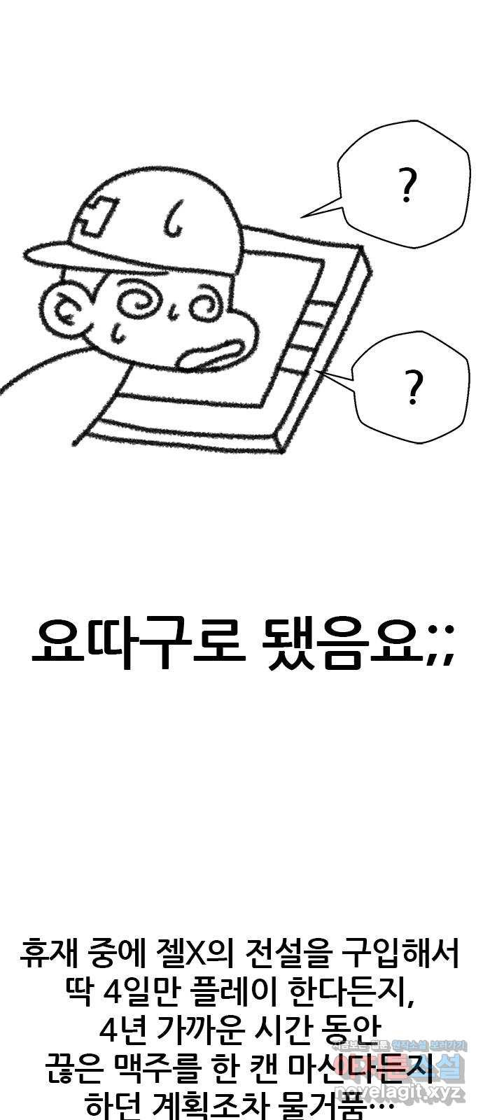 판사 이한영 휴재 특별편 3