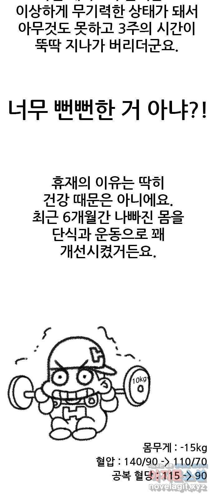 판사 이한영 휴재 특별편 4