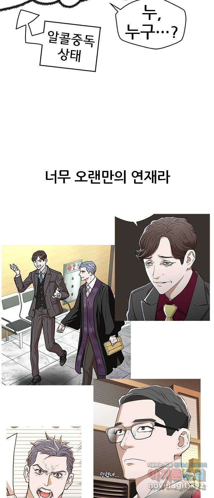 판사 이한영 휴재 특별편 6