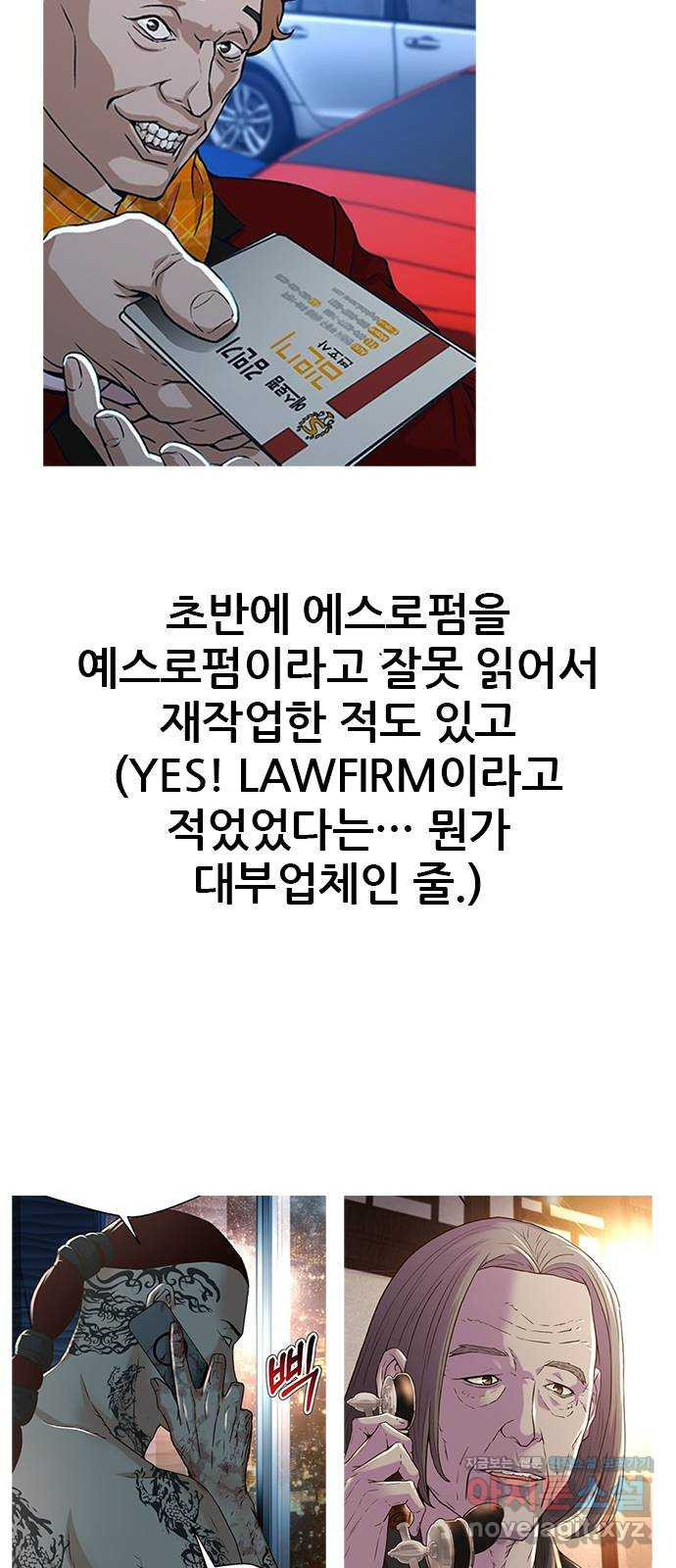 판사 이한영 휴재 특별편 8