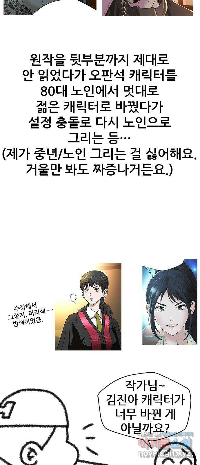 판사 이한영 휴재 특별편 9