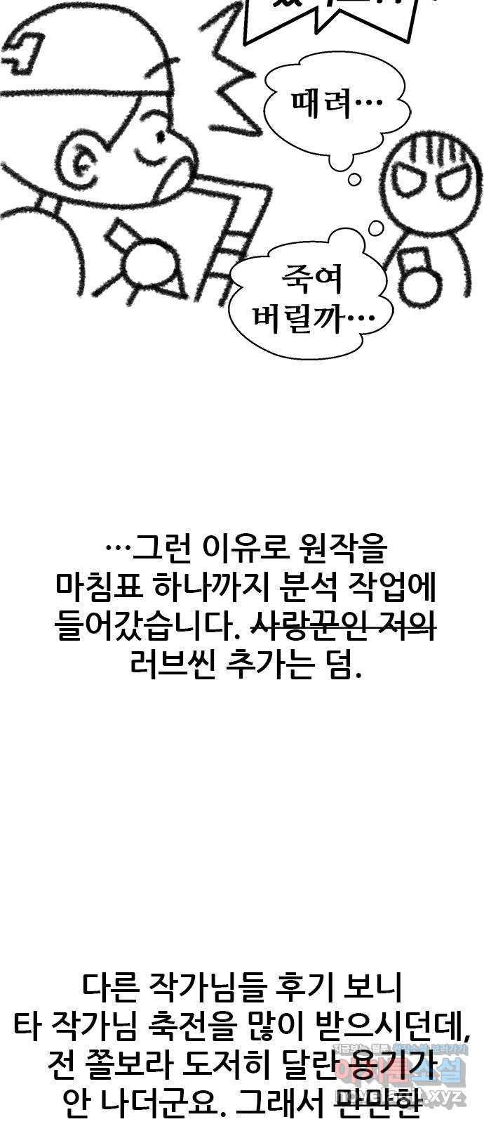판사 이한영 휴재 특별편 11
