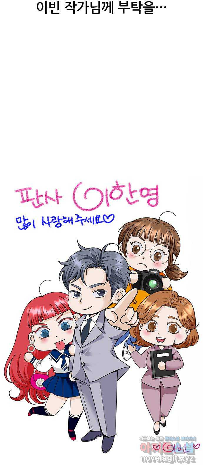 판사 이한영 휴재 특별편 12