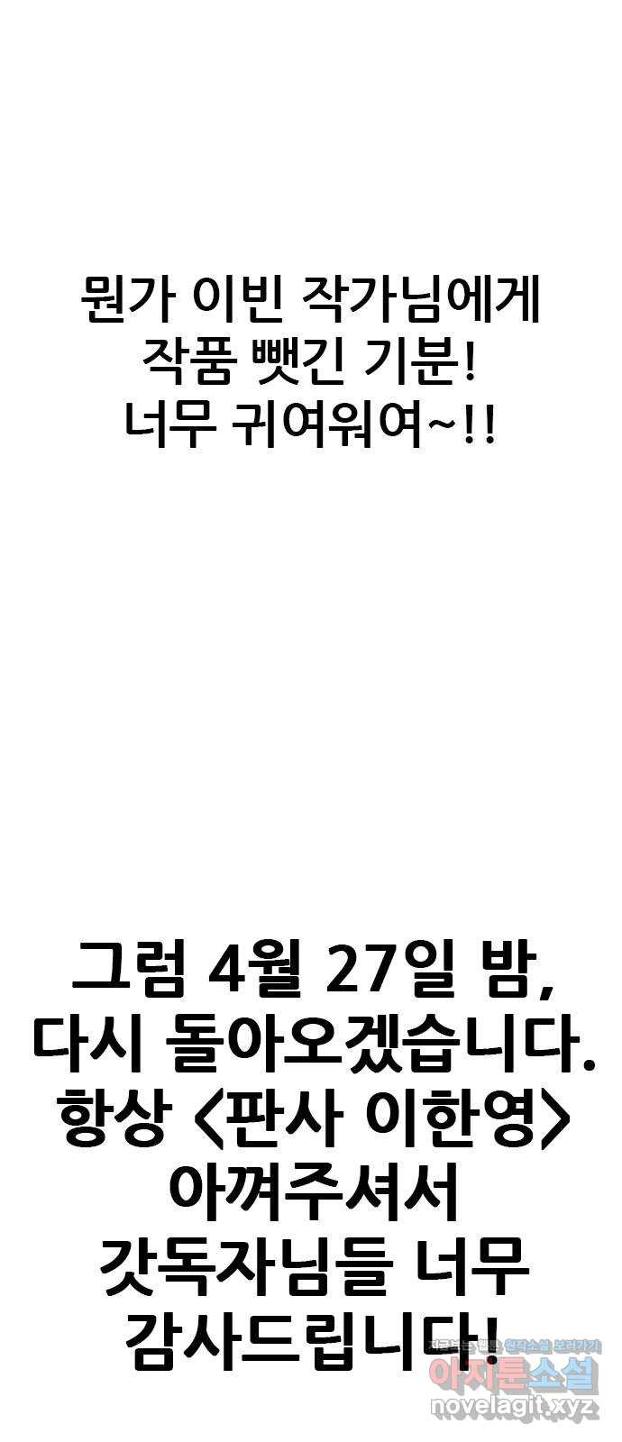 판사 이한영 휴재 특별편 13