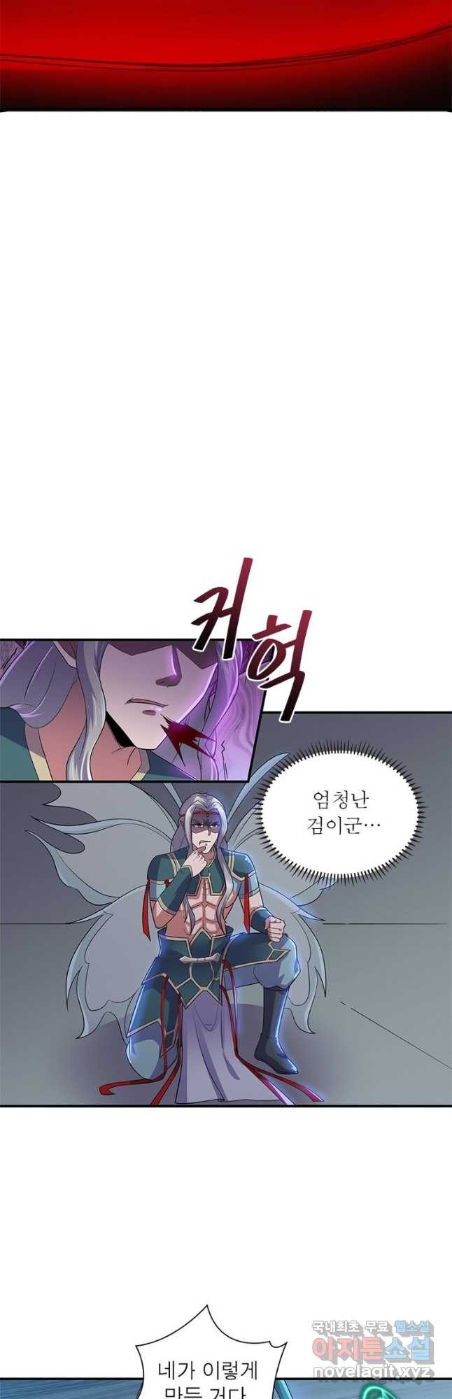 천검지존 166화 4