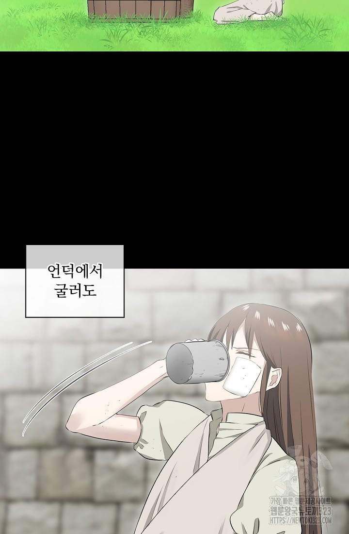 눌리타스 : 절반의 백작 영애 151화 13