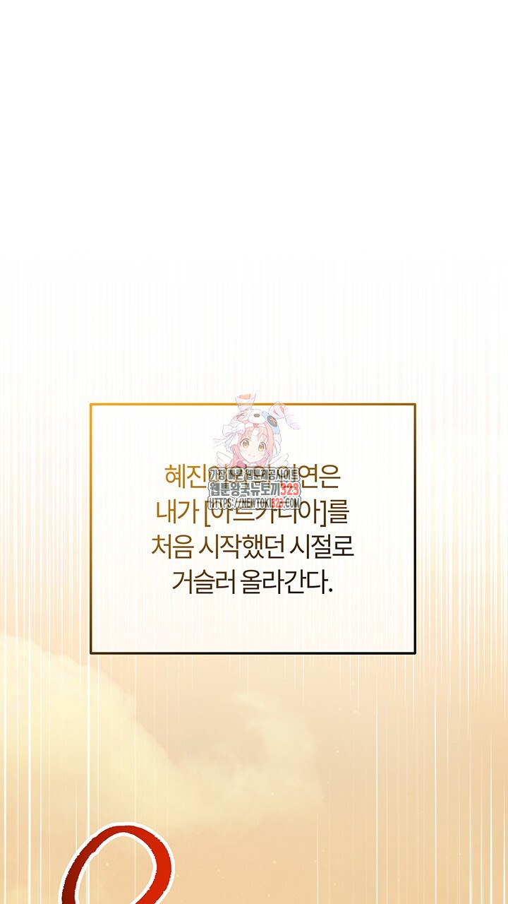 넷카마 펀치!!! 75화 1