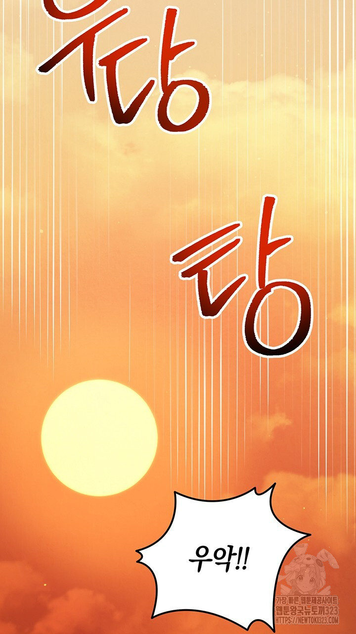 넷카마 펀치!!! 75화 2