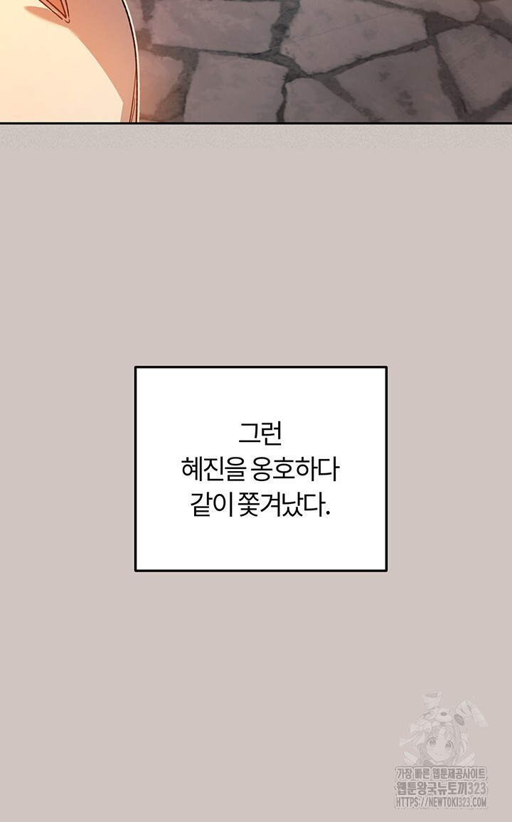 넷카마 펀치!!! 75화 8