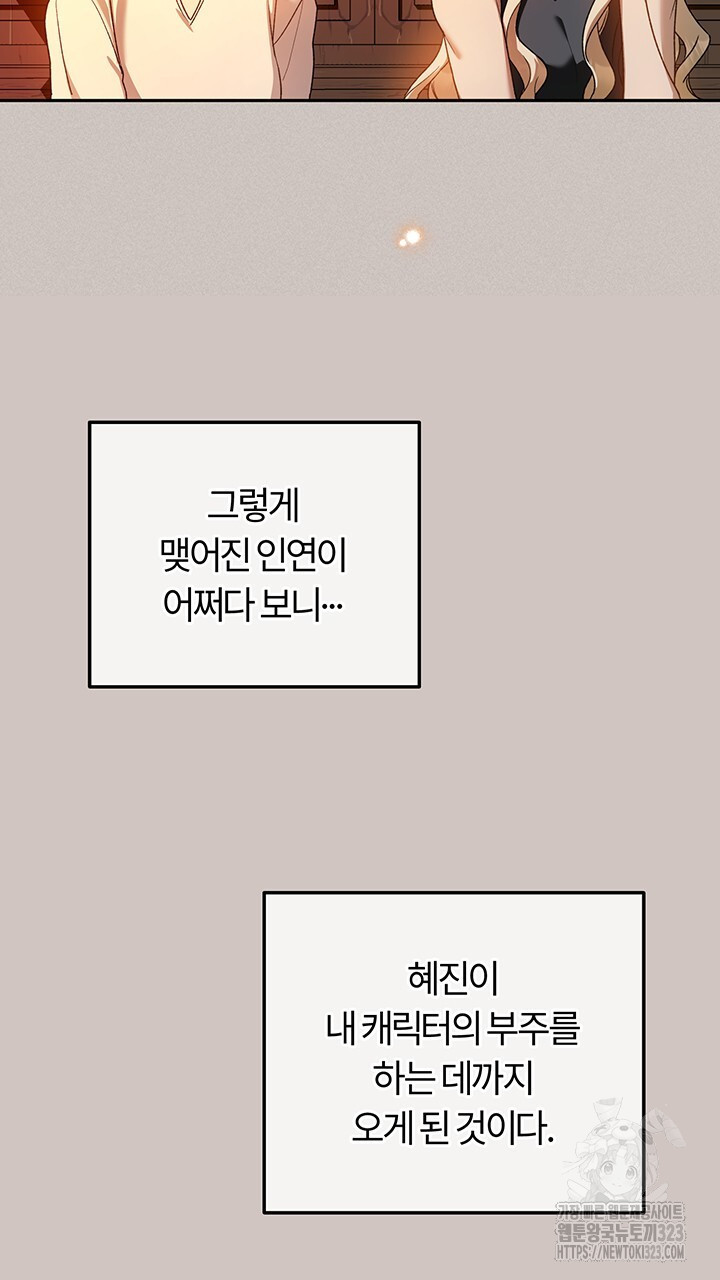 넷카마 펀치!!! 75화 10