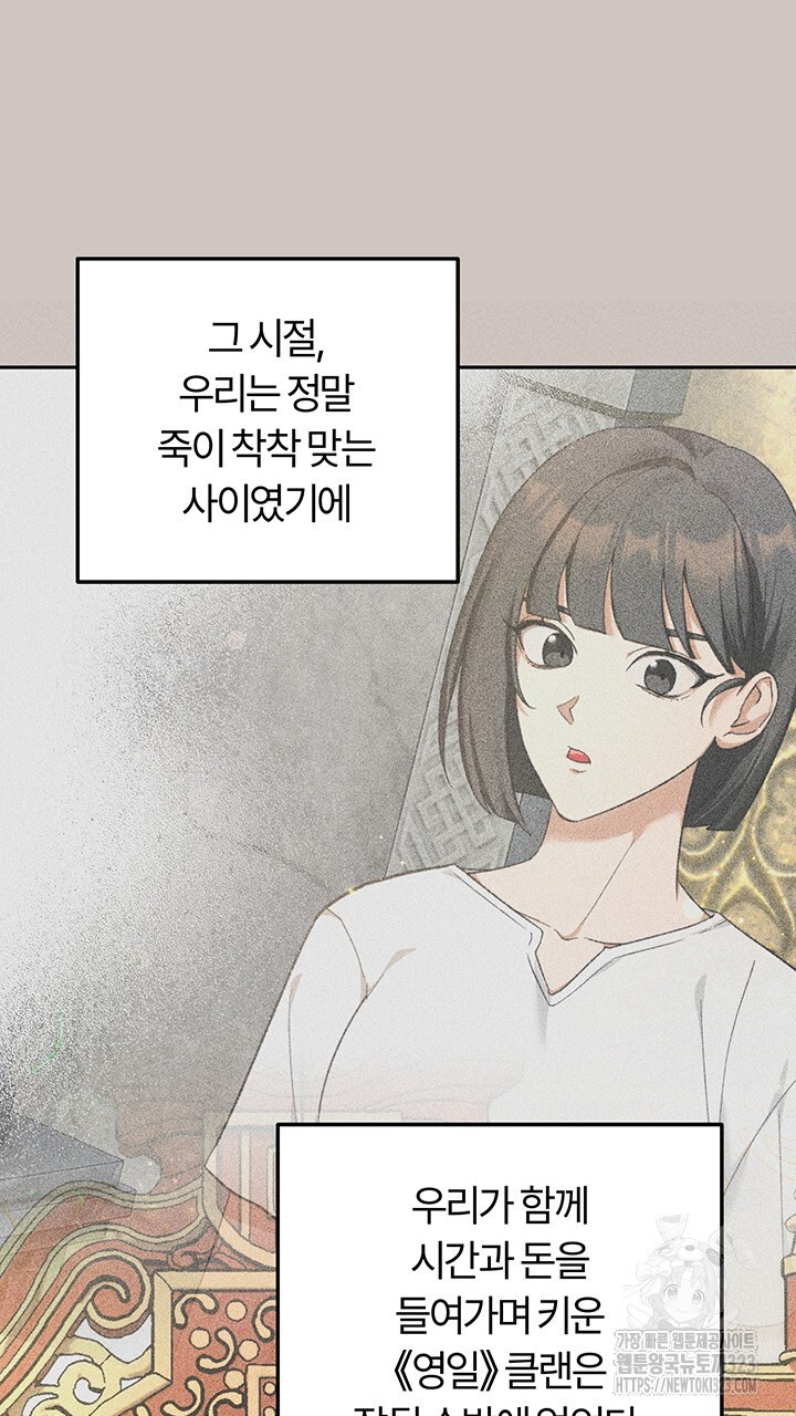 넷카마 펀치!!! 75화 11