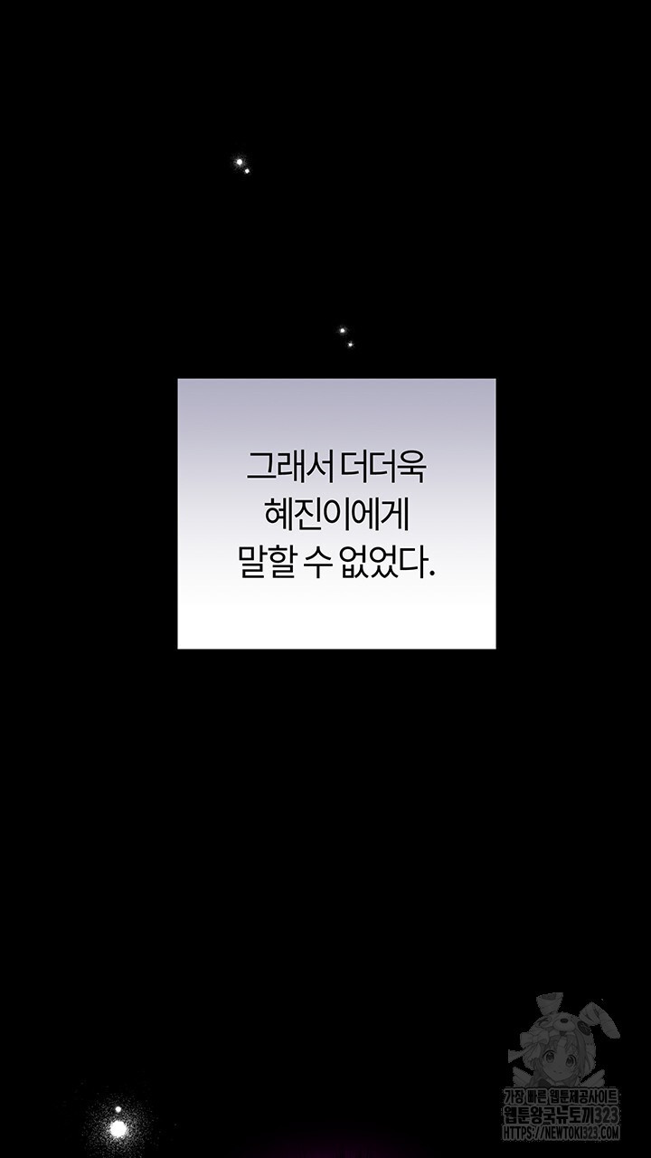 넷카마 펀치!!! 75화 13