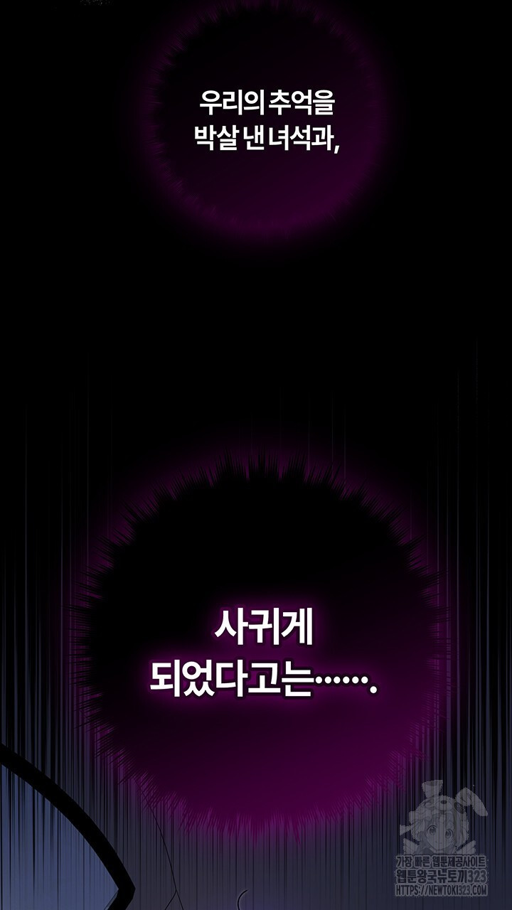 넷카마 펀치!!! 75화 14