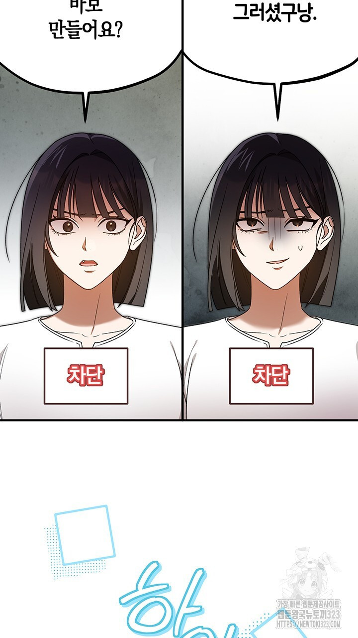 넷카마 펀치!!! 75화 19