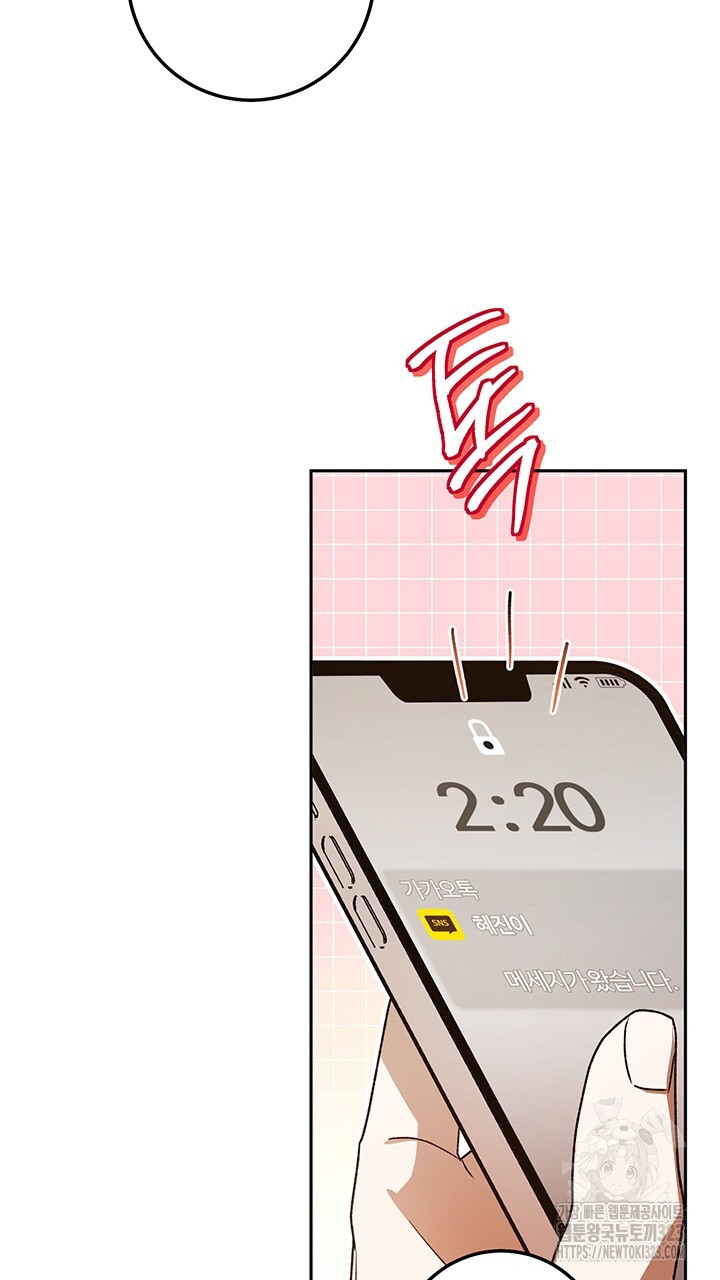 넷카마 펀치!!! 75화 31