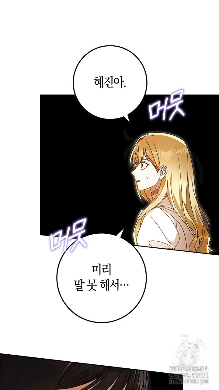 넷카마 펀치!!! 75화 40