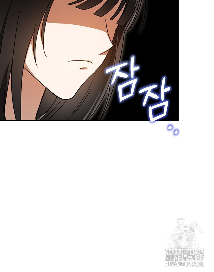 넷카마 펀치!!! 75화 41