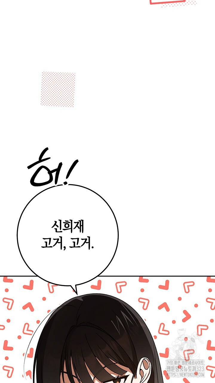 넷카마 펀치!!! 75화 54