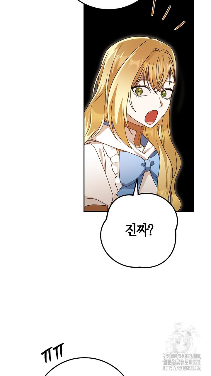 넷카마 펀치!!! 75화 59