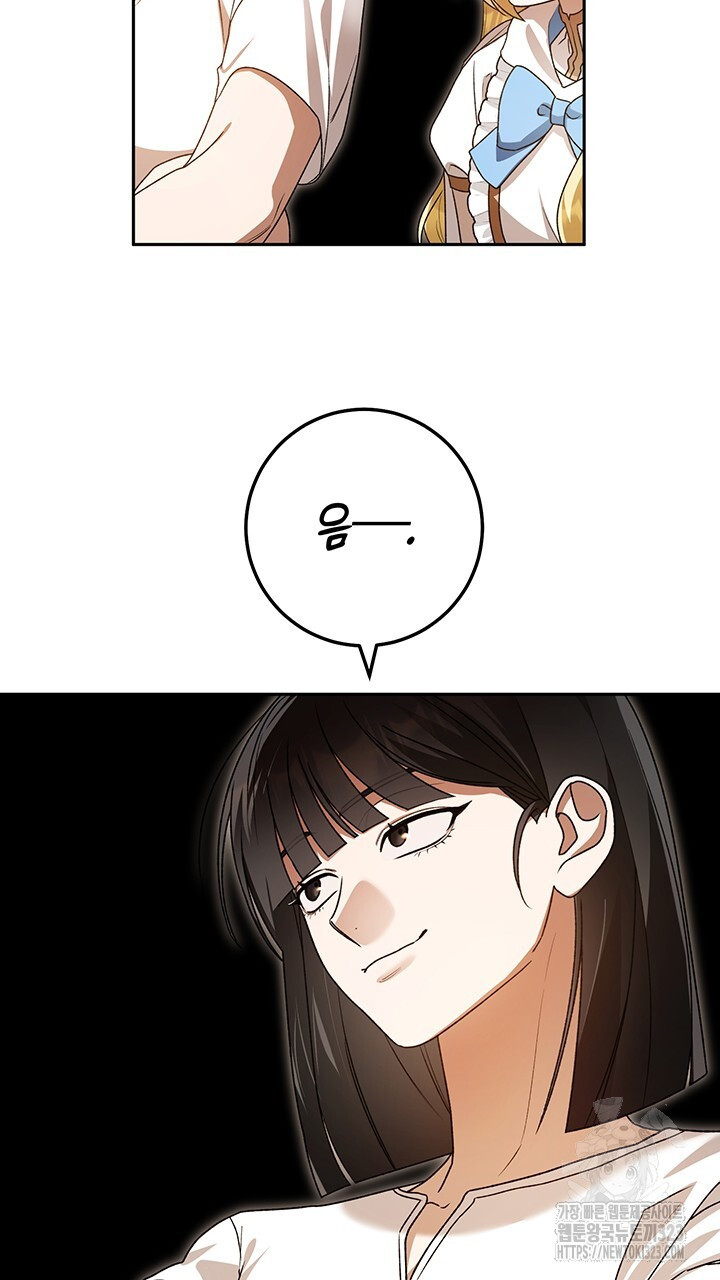 넷카마 펀치!!! 75화 62