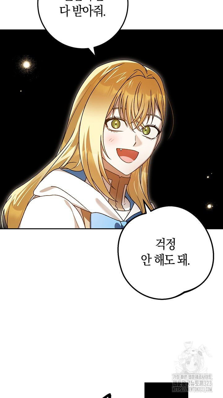 넷카마 펀치!!! 75화 65