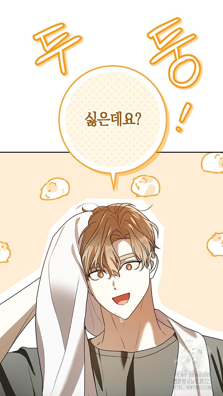 넷카마 펀치!!! 75화 67