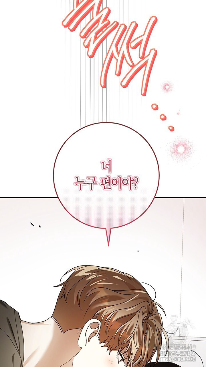 넷카마 펀치!!! 75화 90