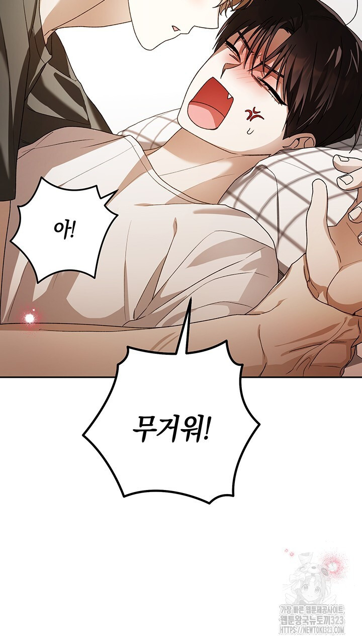넷카마 펀치!!! 75화 91