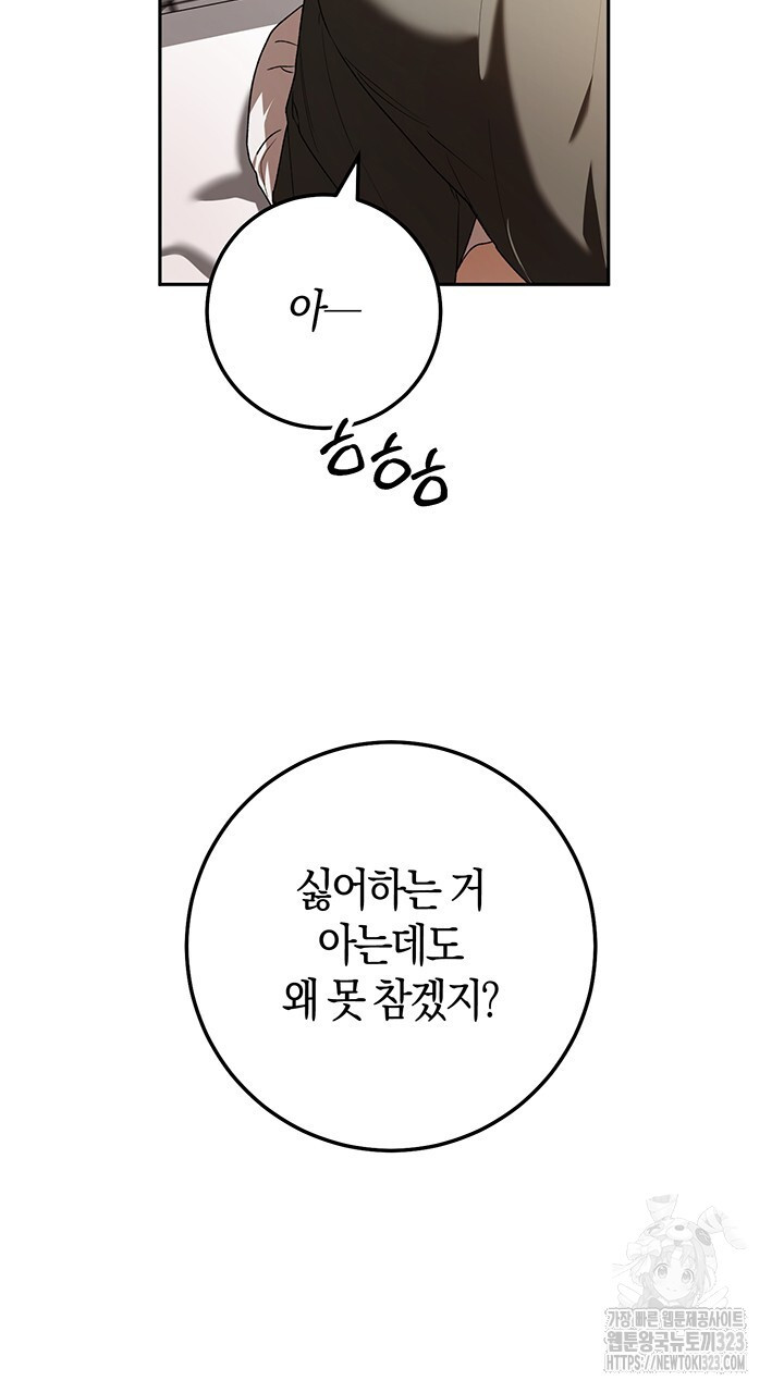넷카마 펀치!!! 75화 98
