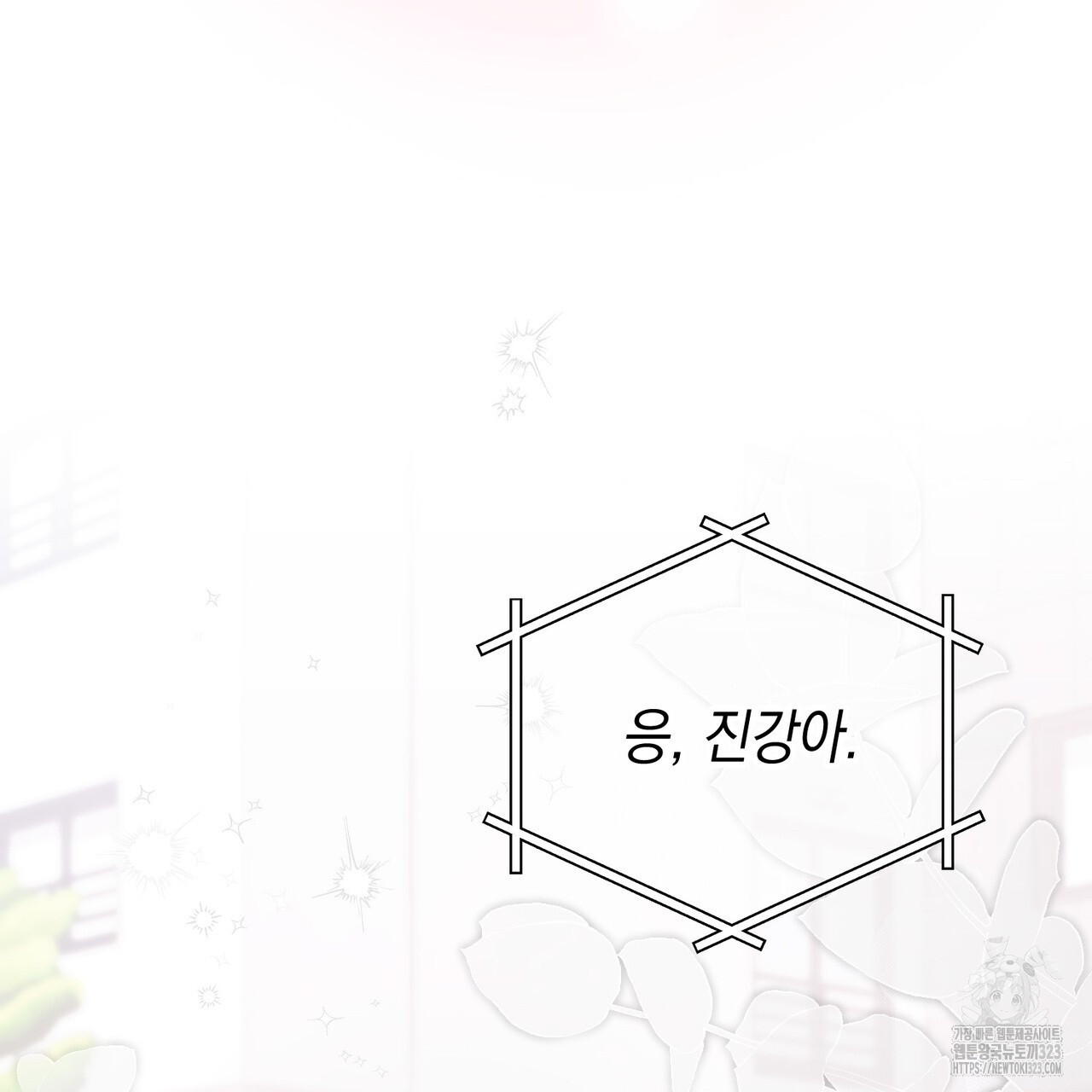 제로 데이 어택 31화 2
