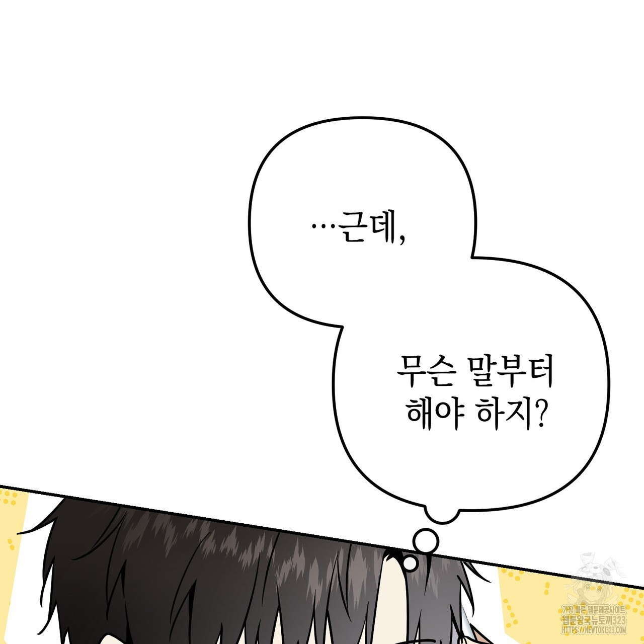 제로 데이 어택 31화 5