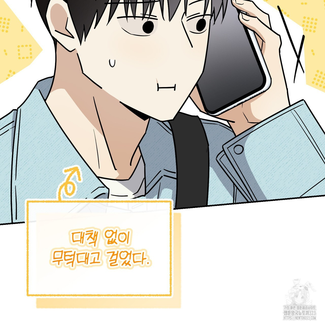 제로 데이 어택 31화 6