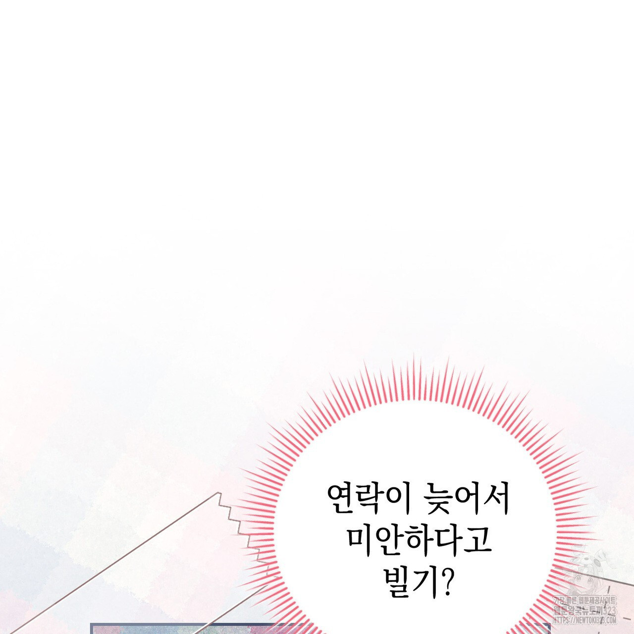 제로 데이 어택 31화 7