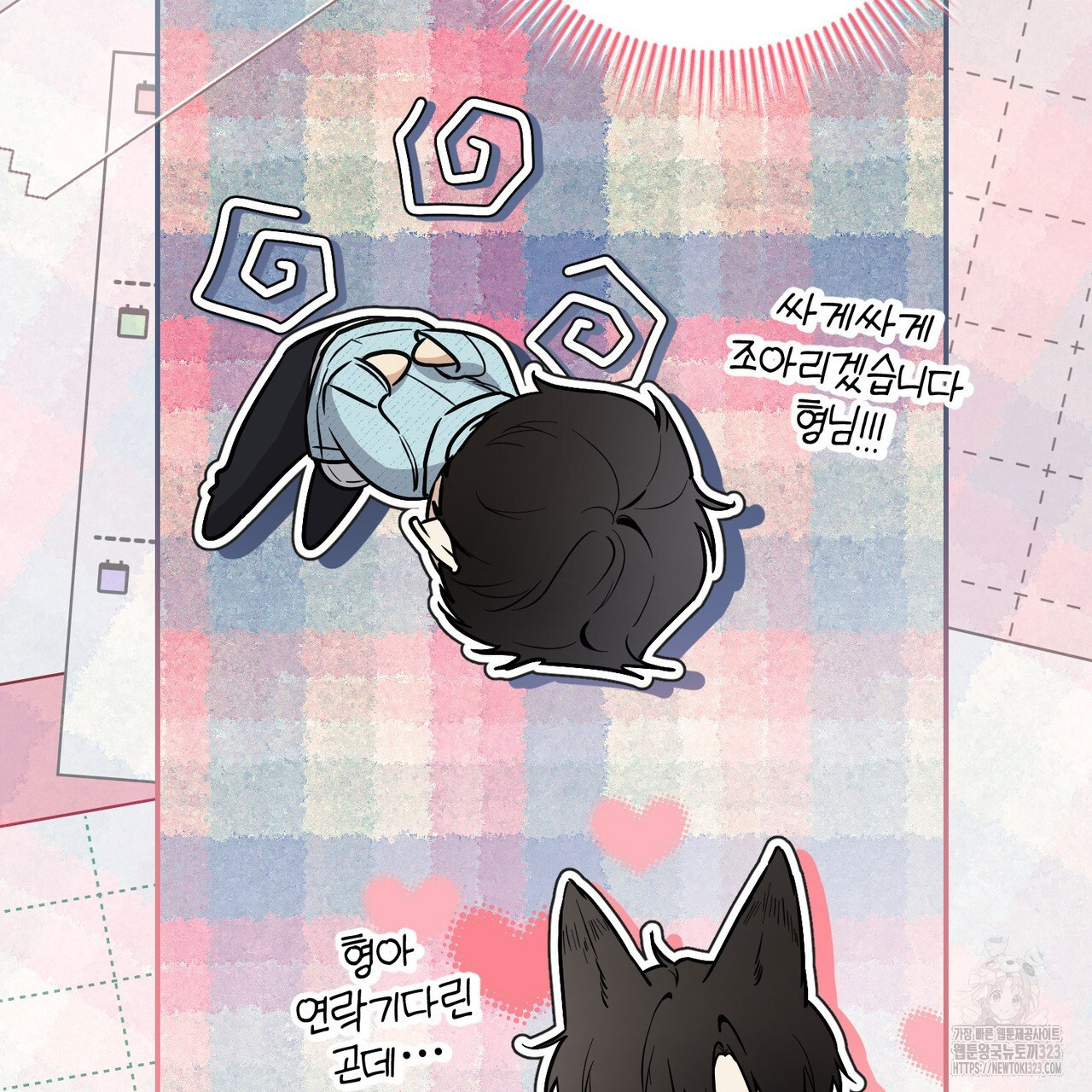 제로 데이 어택 31화 8