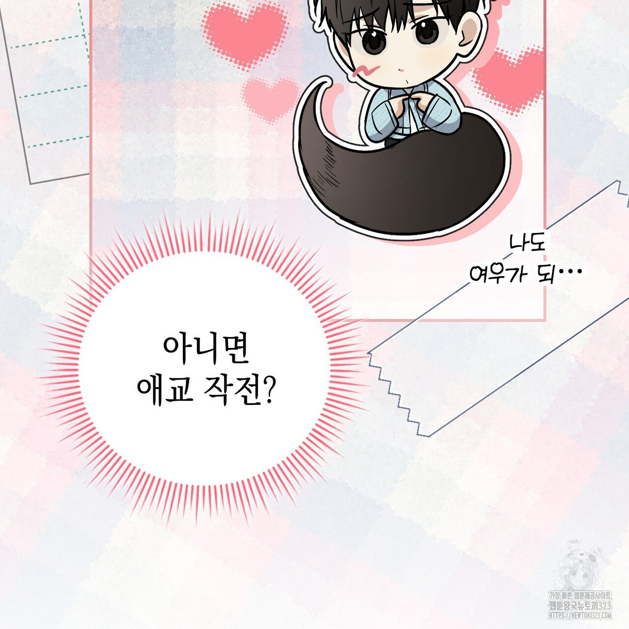 제로 데이 어택 31화 9