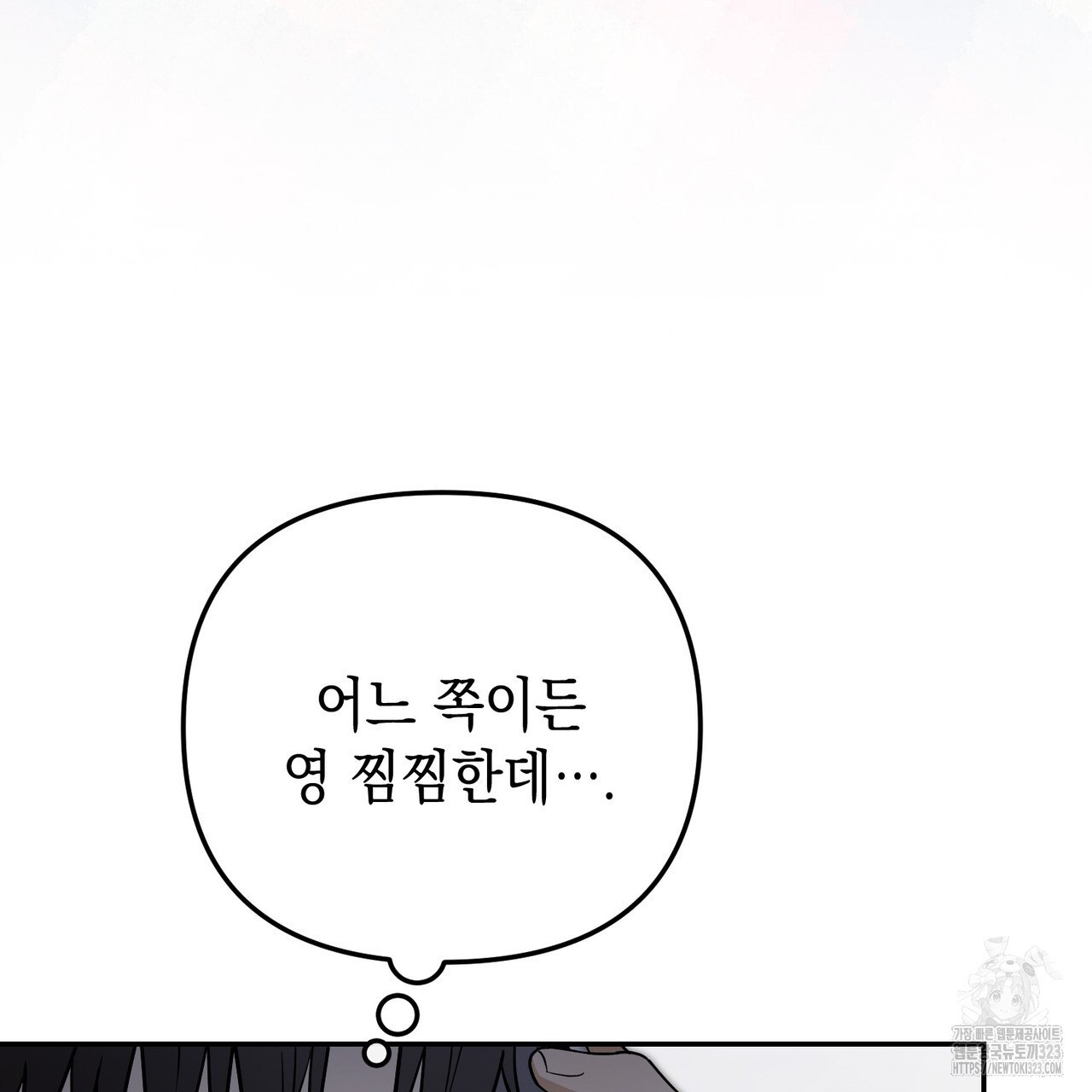 제로 데이 어택 31화 10