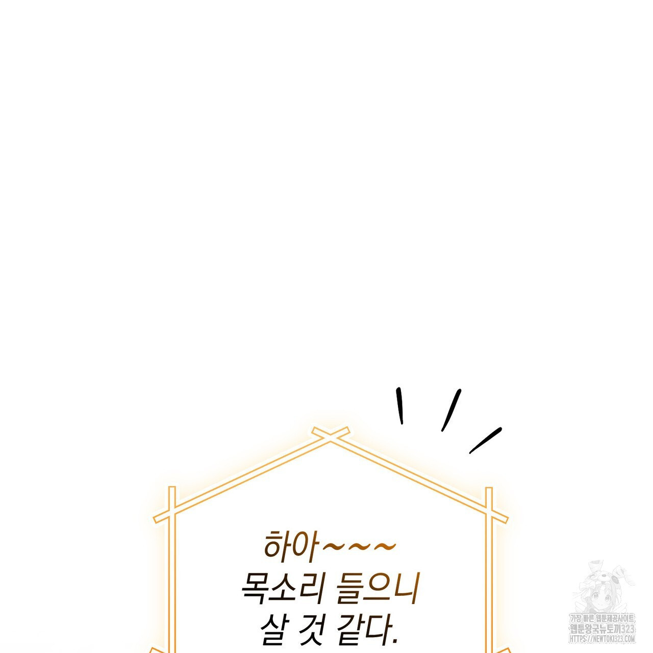 제로 데이 어택 31화 12