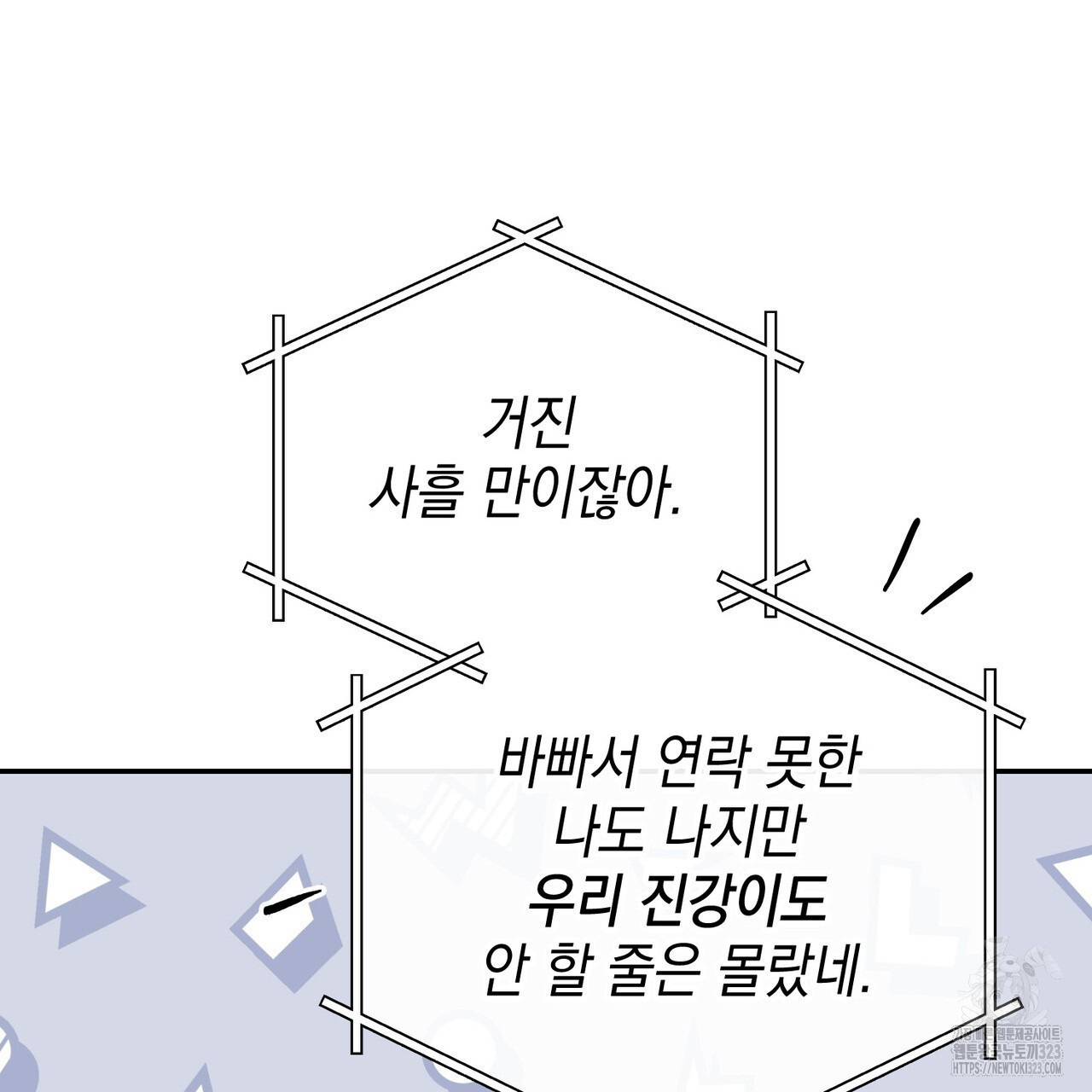제로 데이 어택 31화 16
