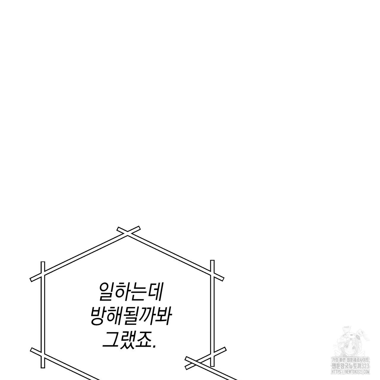 제로 데이 어택 31화 18