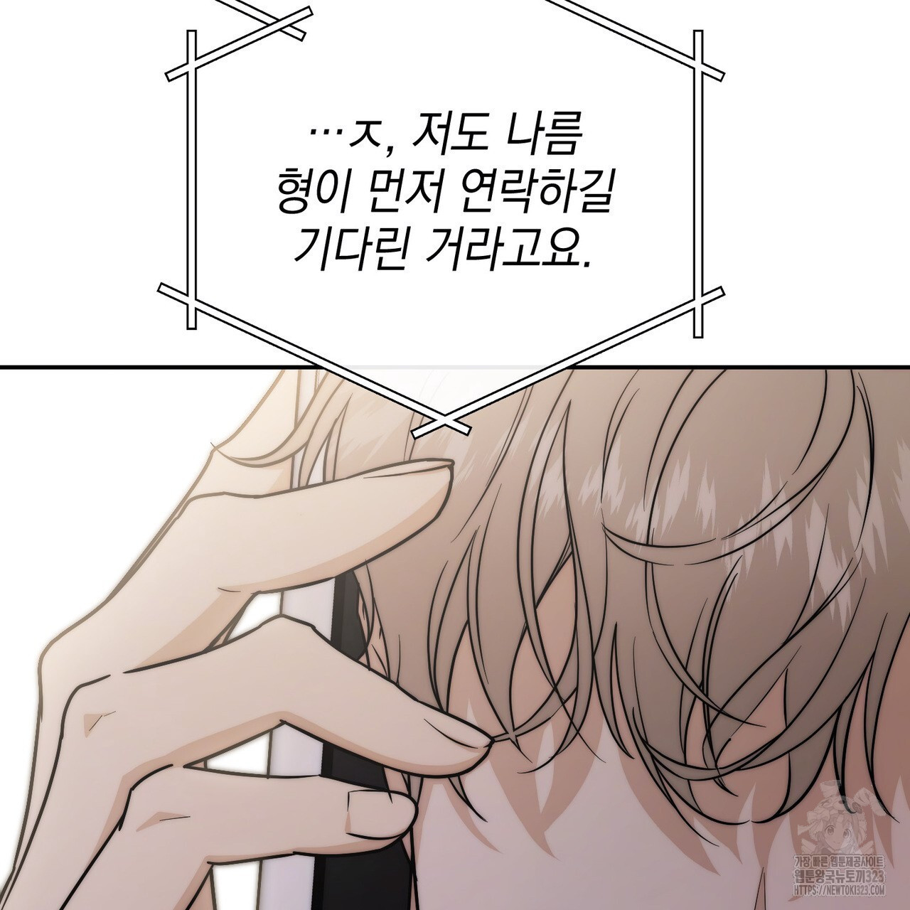 제로 데이 어택 31화 19