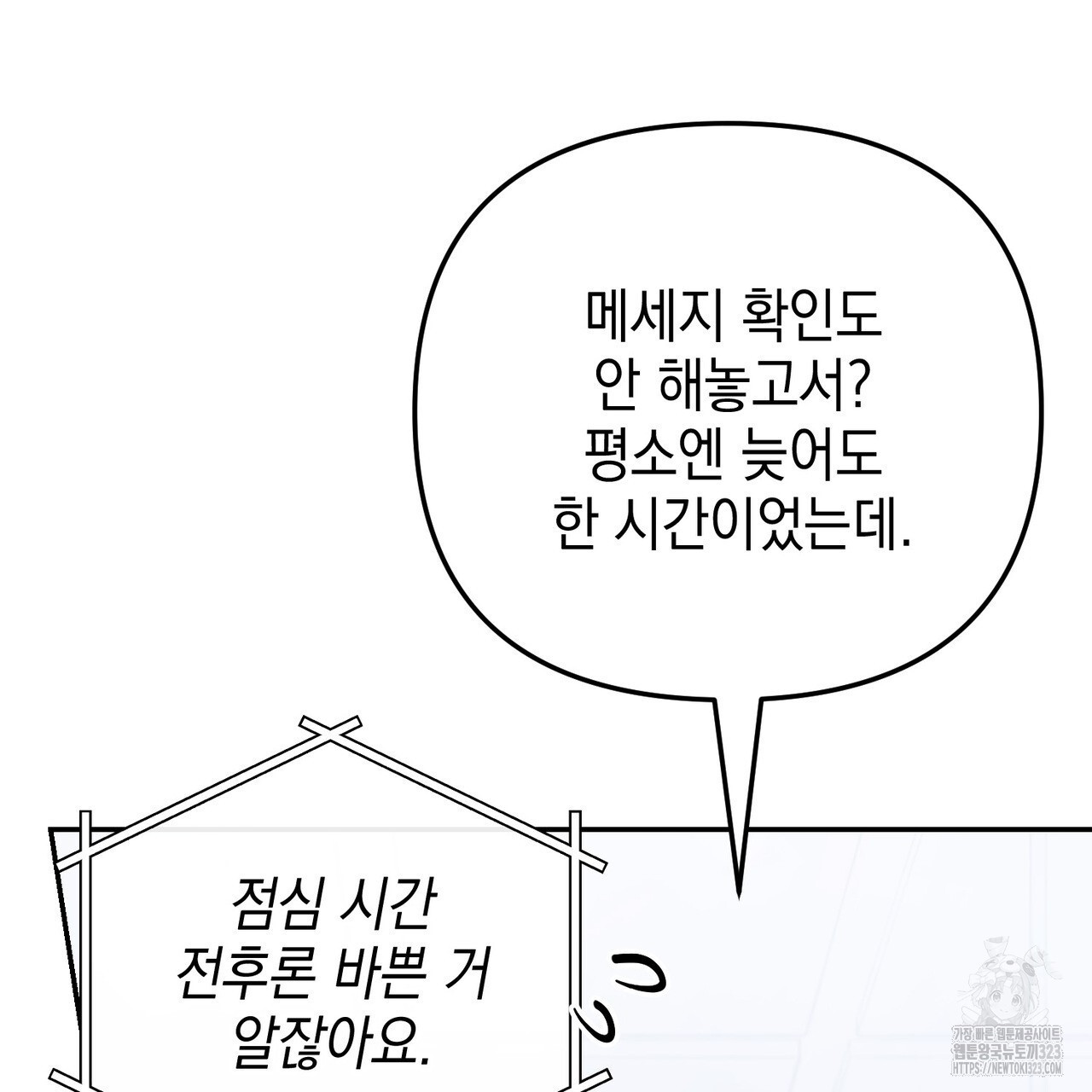 제로 데이 어택 31화 21