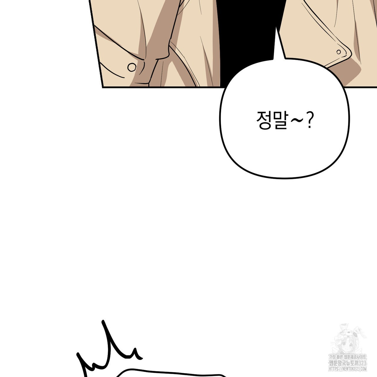 제로 데이 어택 31화 23