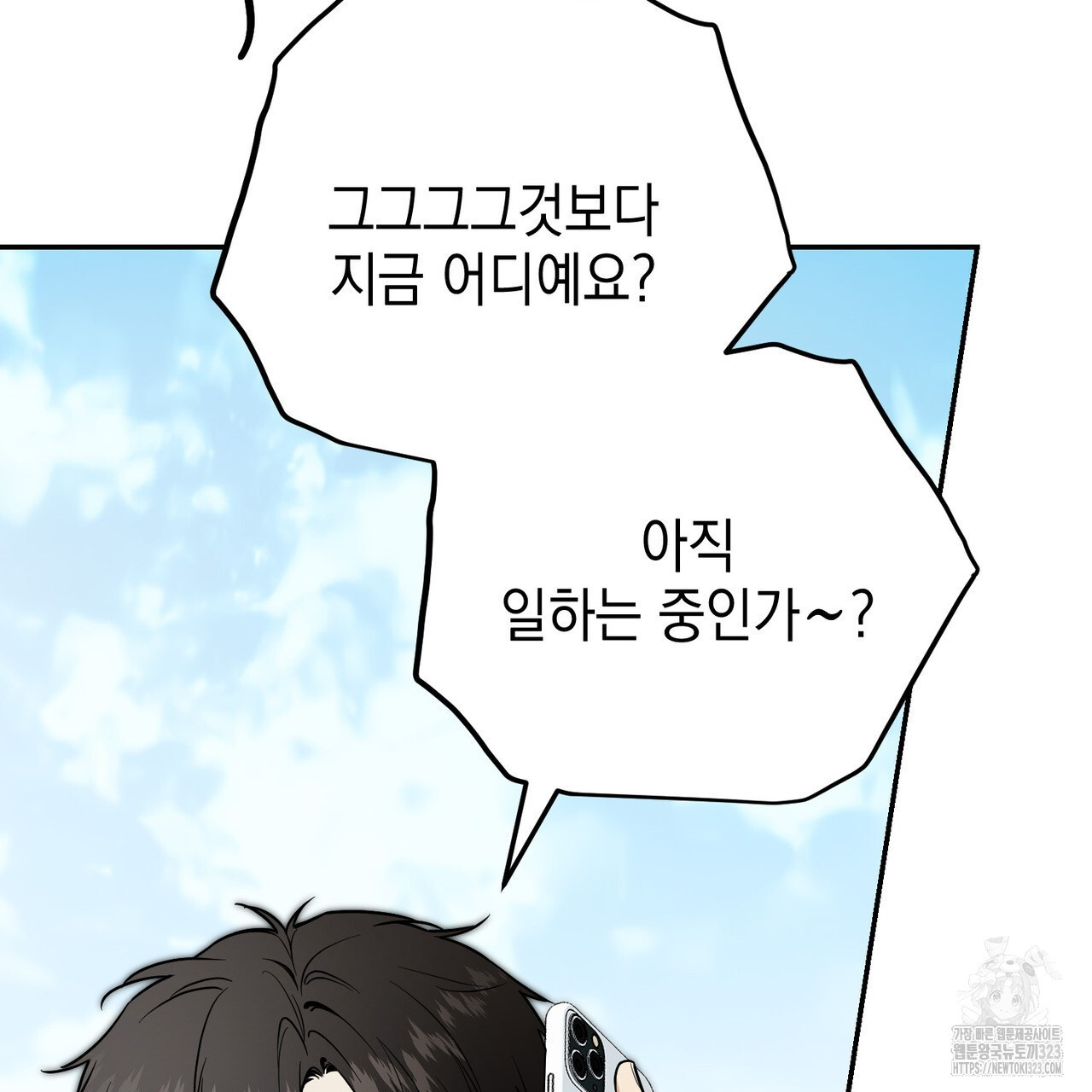 제로 데이 어택 31화 24