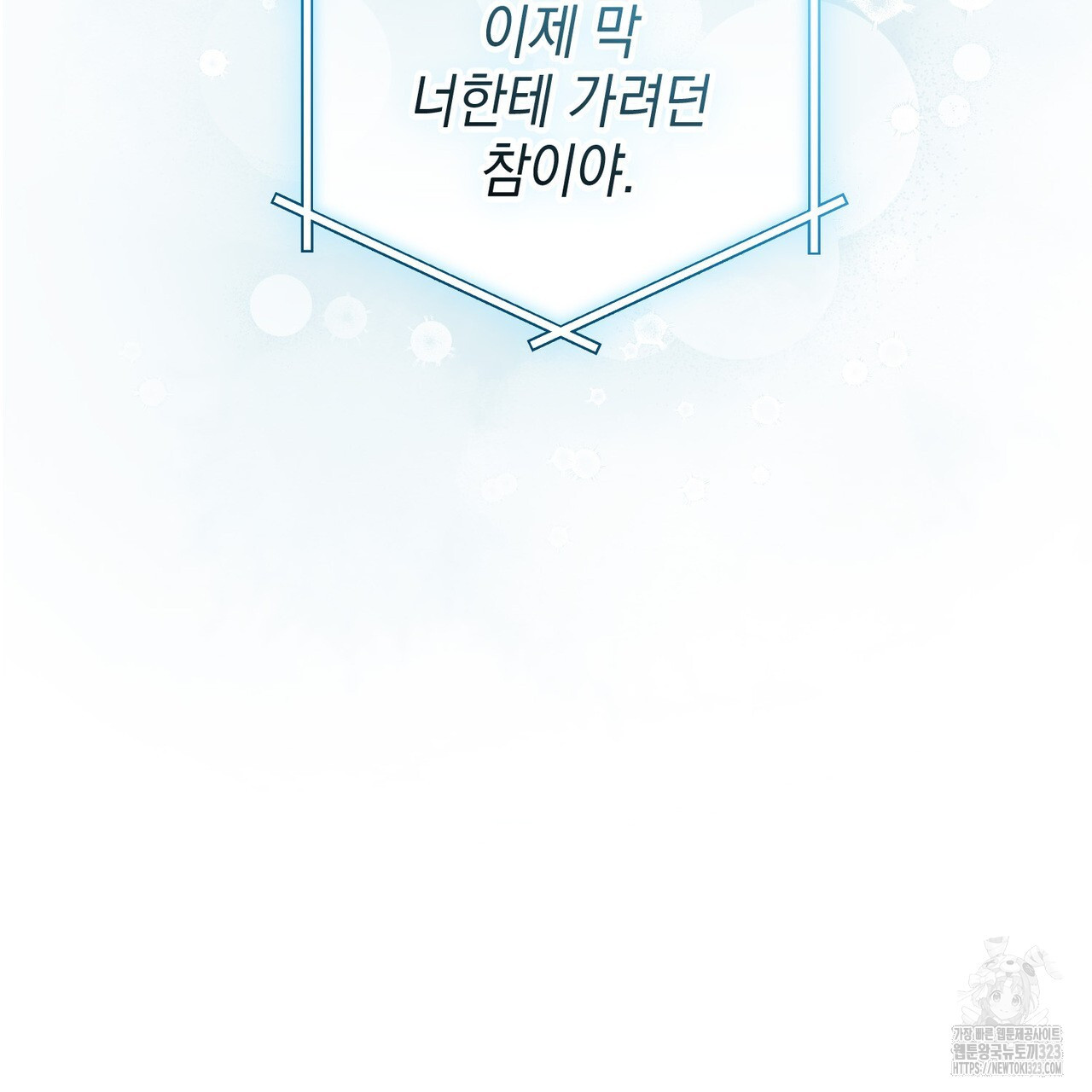 제로 데이 어택 31화 27