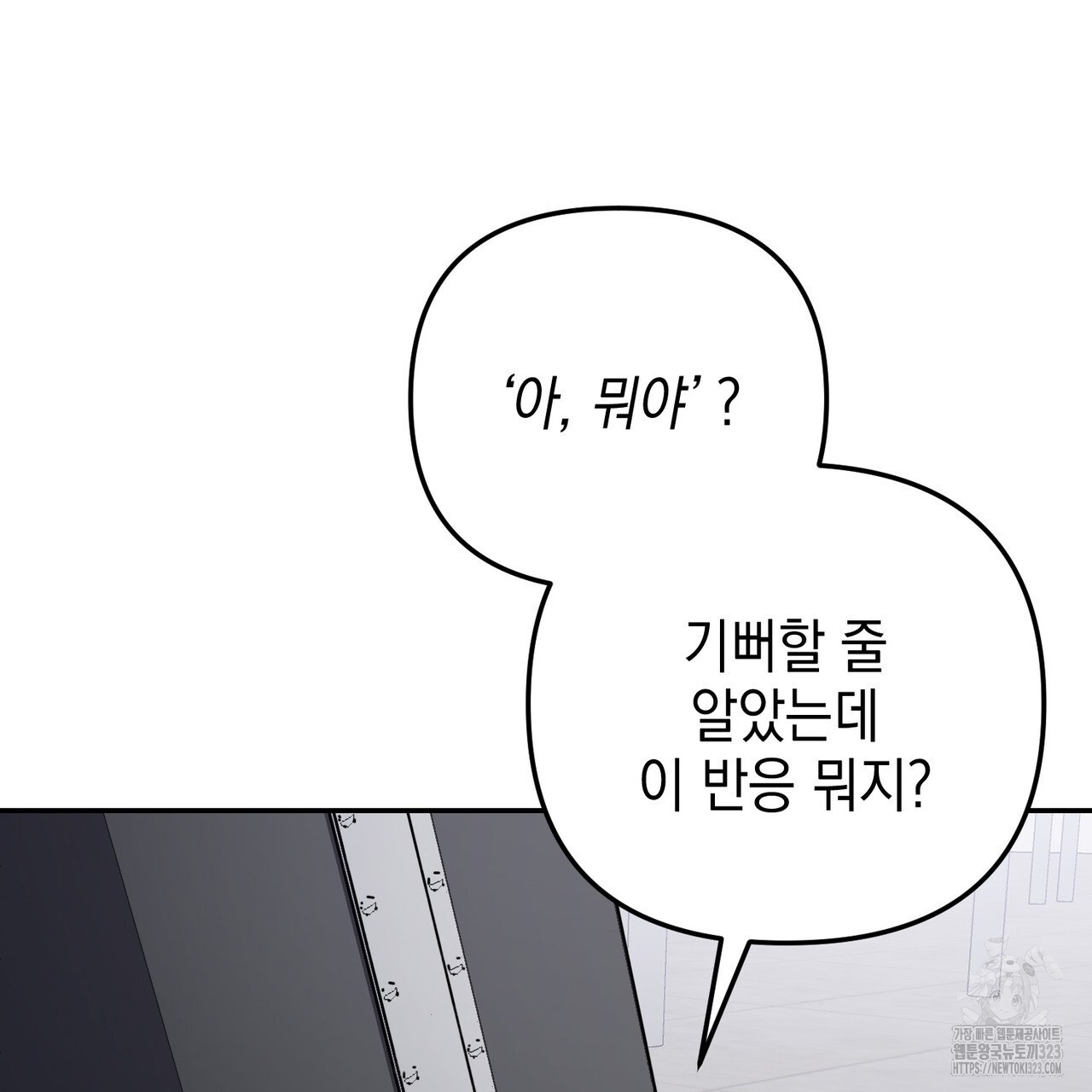 제로 데이 어택 31화 33