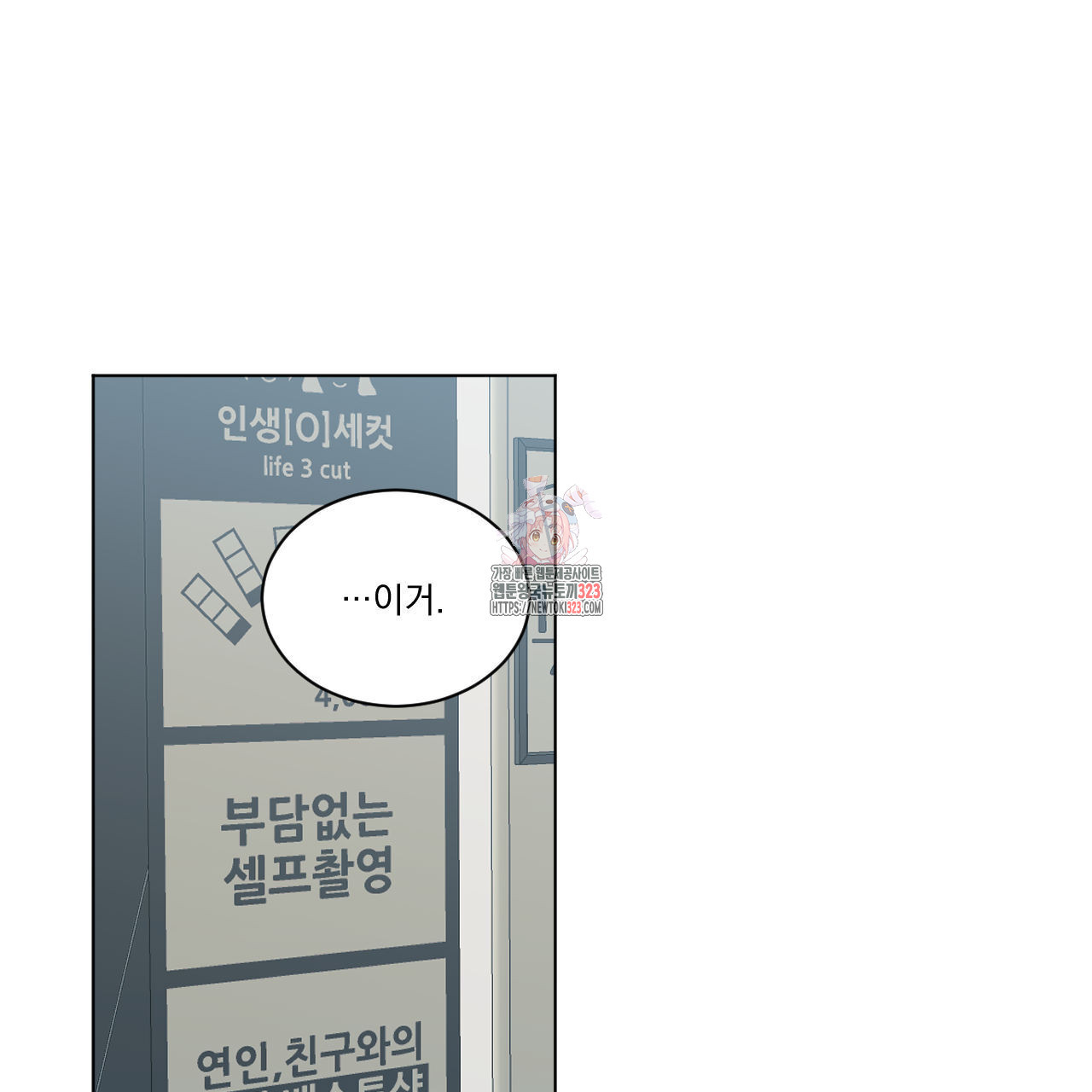 어브노말 룸메이트 48화 1