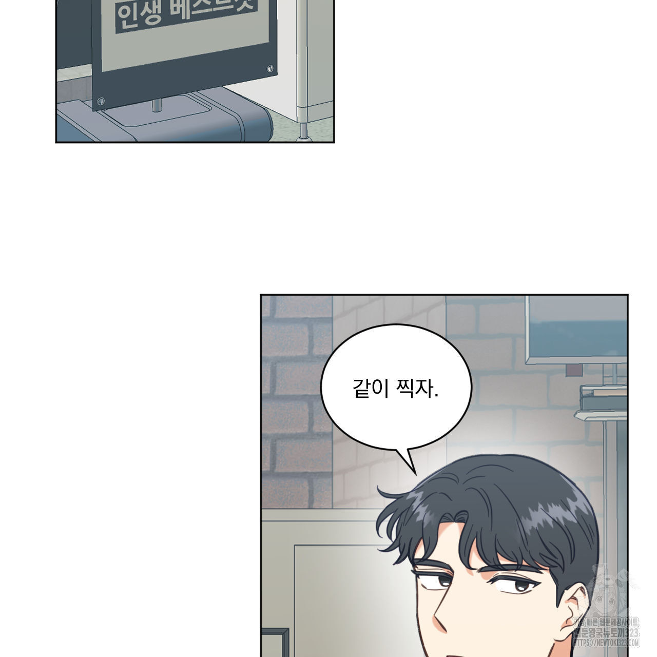 어브노말 룸메이트 48화 2